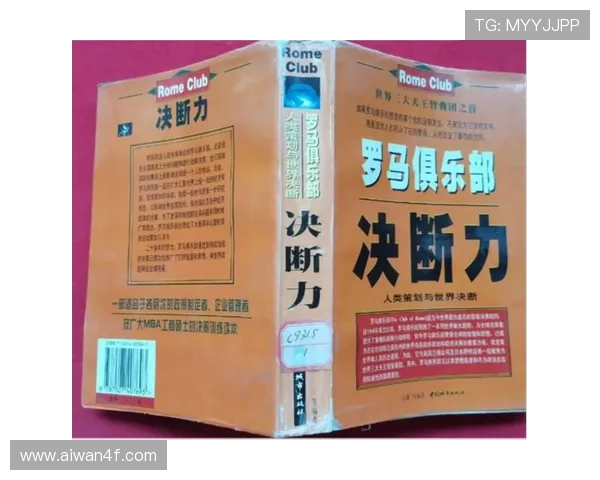 罗马俱乐部视角下全球可持续发展理念的演进与未来路径研究